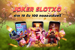pgslot.hiphop joker slotxo ฝาก 19 รับ 100 ค่ายเกมอันดับ 1 ของไทย ทดลองเล่นฟรี